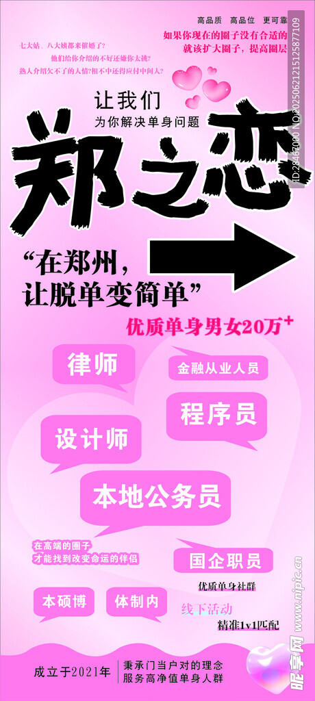郑之恋