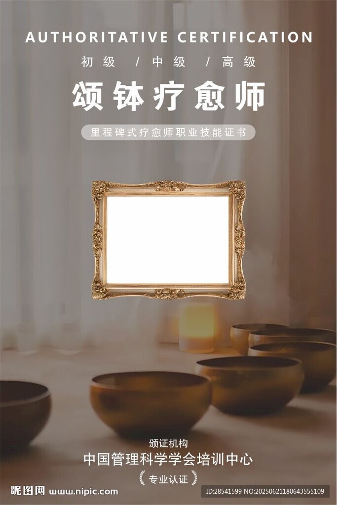颂钵疗愈场景展示