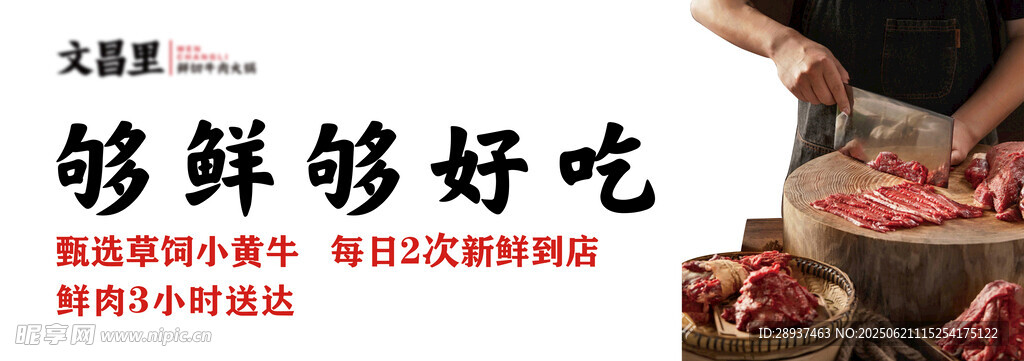 够鲜够好吃的火锅食材