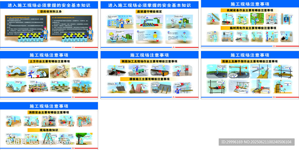 工地围挡