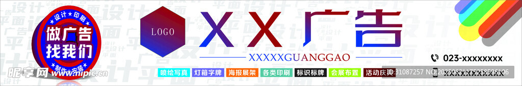 广告公司门头灯箱设计