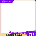 紫色主图