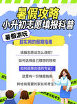 暑假招生