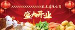 盛大开业