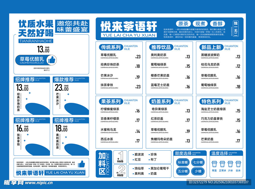 多样美食宣传画册展示