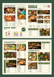 多样美食宣传画册展示