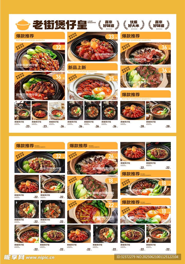 多样美食套餐展示