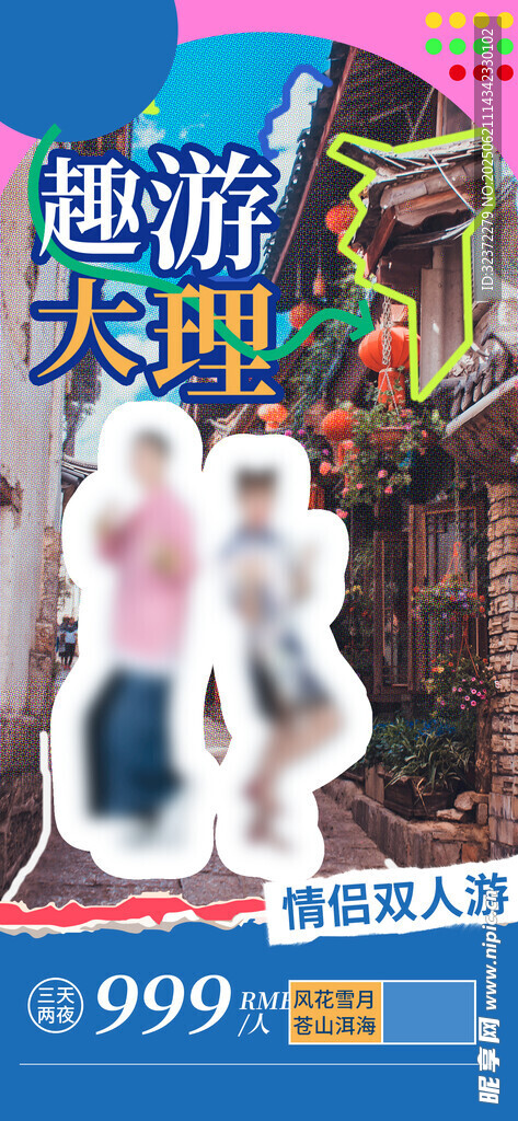 趣游世界亲子旅行特惠