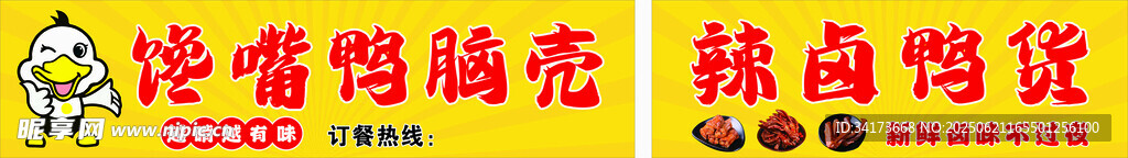 辣卤