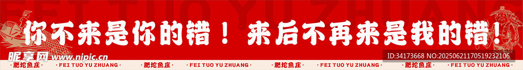 餐饮店标语