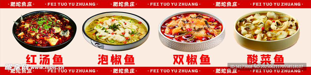 水煮鱼