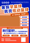 教练员招聘信息展示
