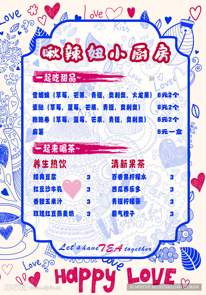 价格