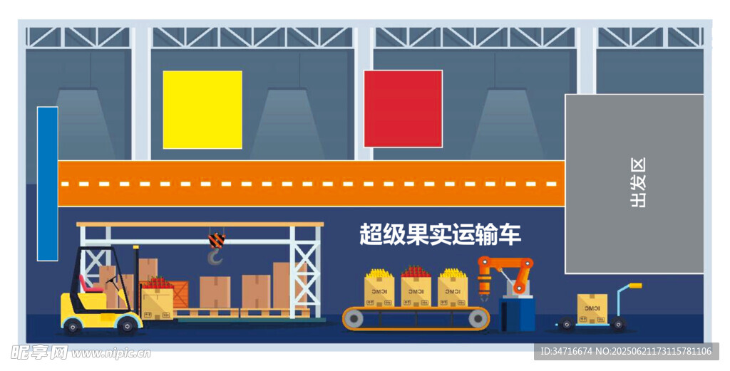 工业风卡通图