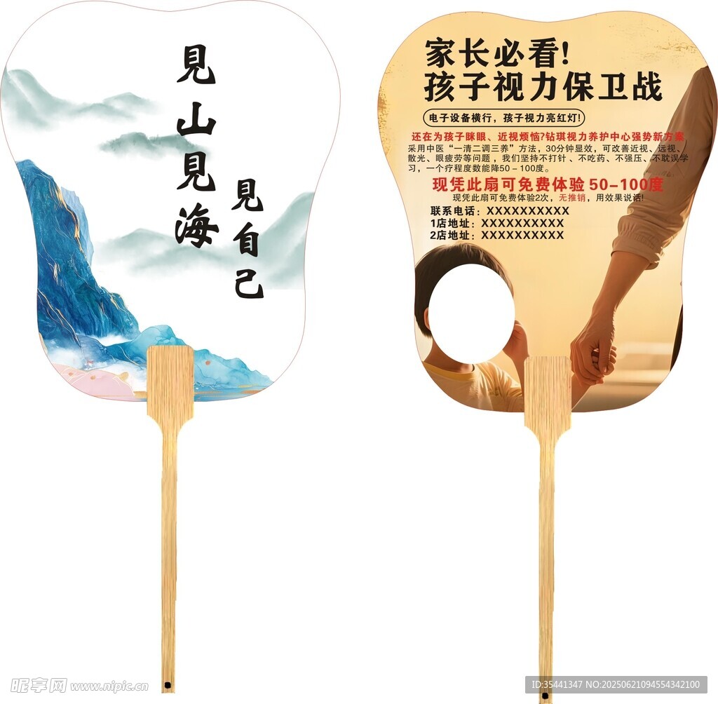 古风创意折扇
