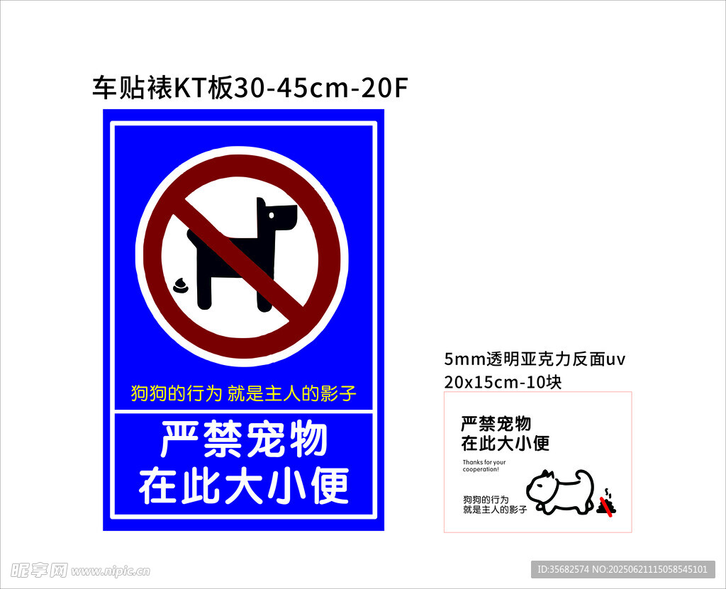 禁止大小便