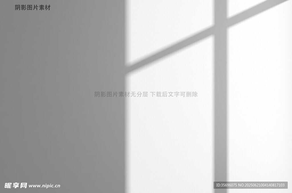 阴影图片素材