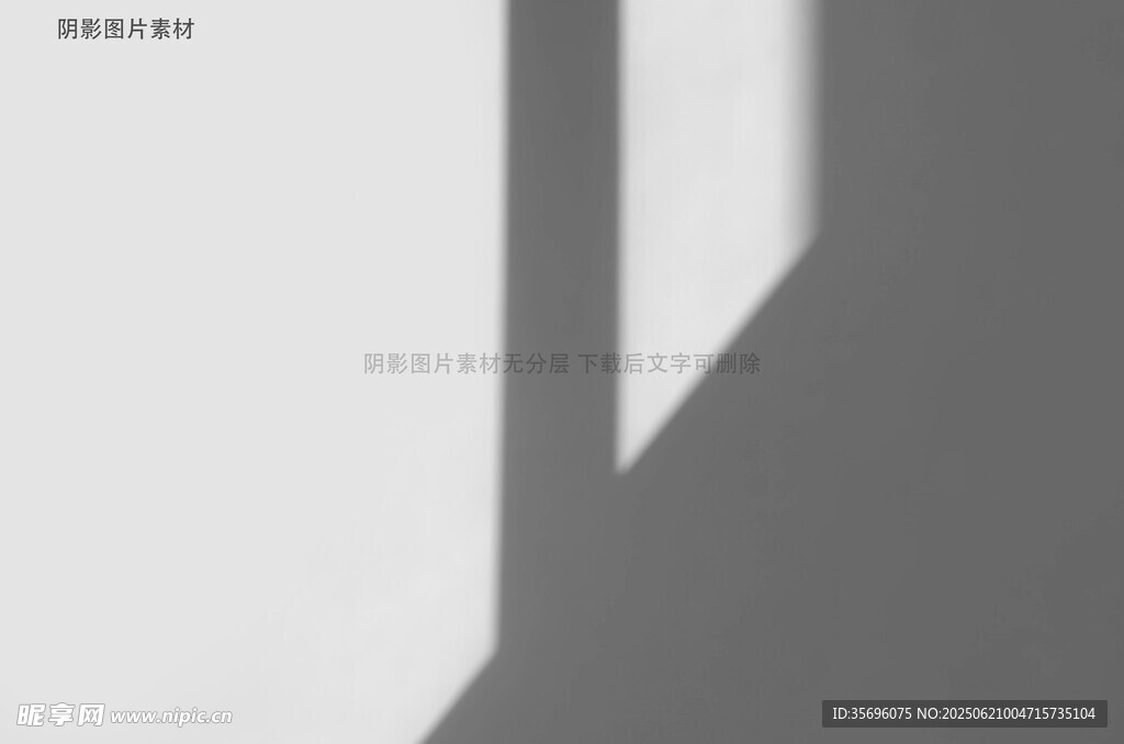 光影交错的极简墙面