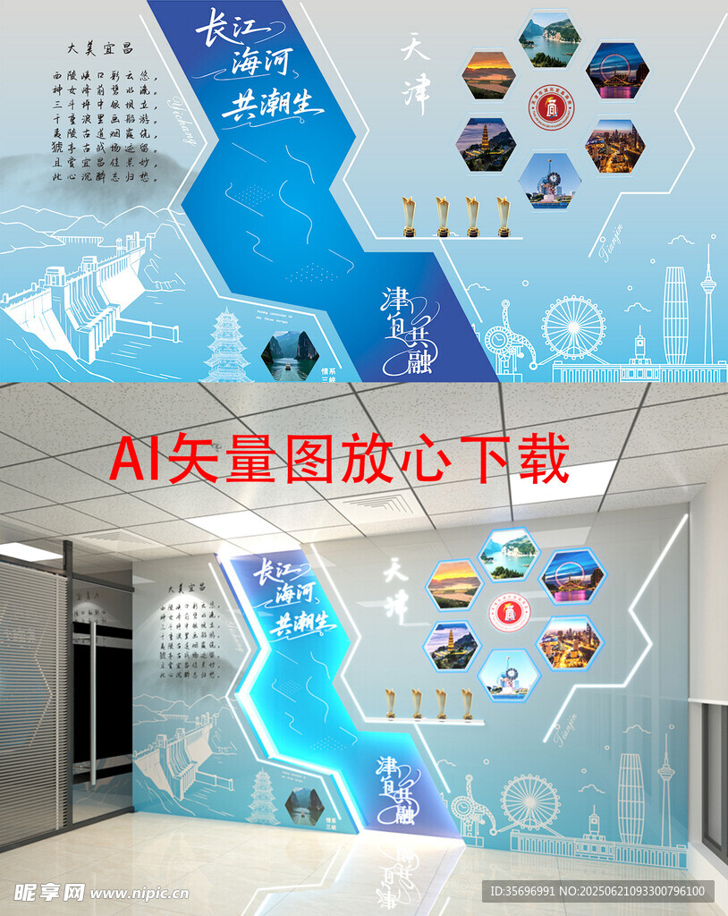 宜昌商会背景墙设计