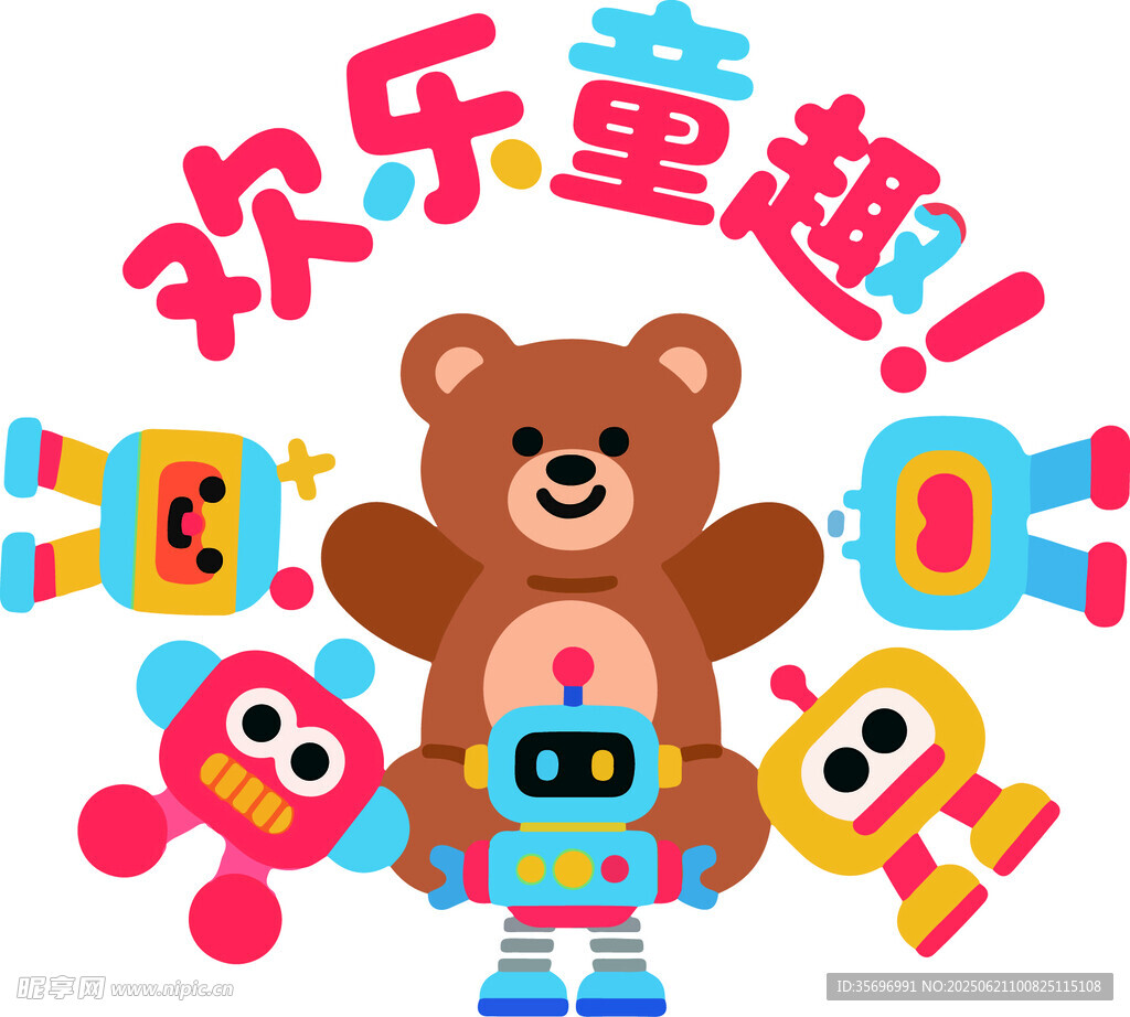欢乐童趣玩具熊与伙伴们logo