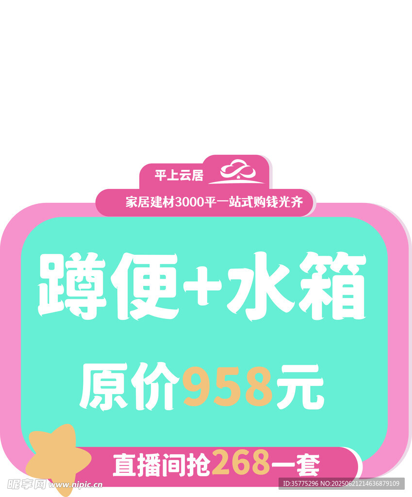 标识牌