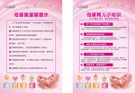 母婴护理服务项目介绍 温馨提示