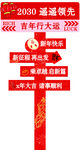 路引    新年