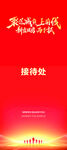 红色党建风主题背景图