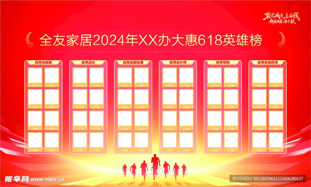 舞台背景展示