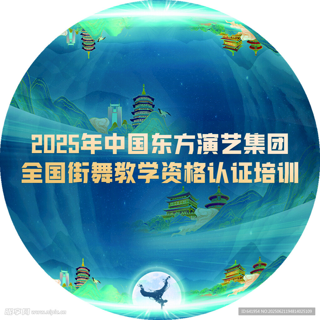 2055年东方演艺培训认证
