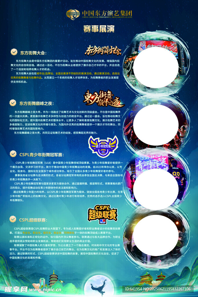 东方考试  活动宣传页展示