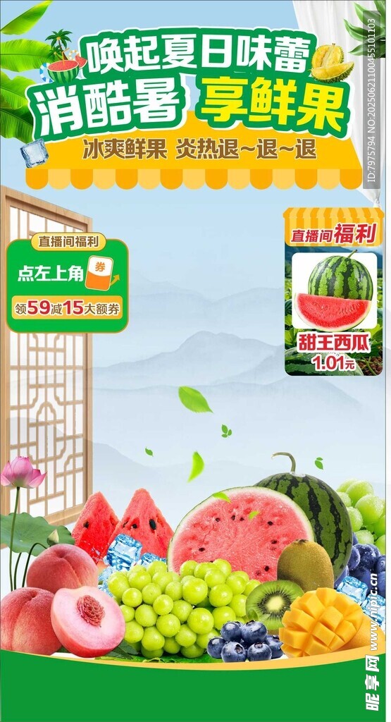 水果
