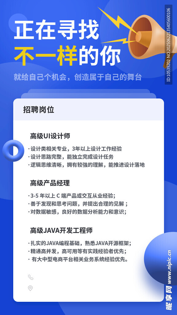 寻找独特的你