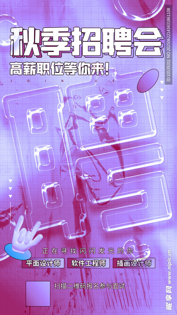 秋季招聘会现场