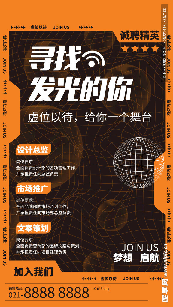 寻找发光的你