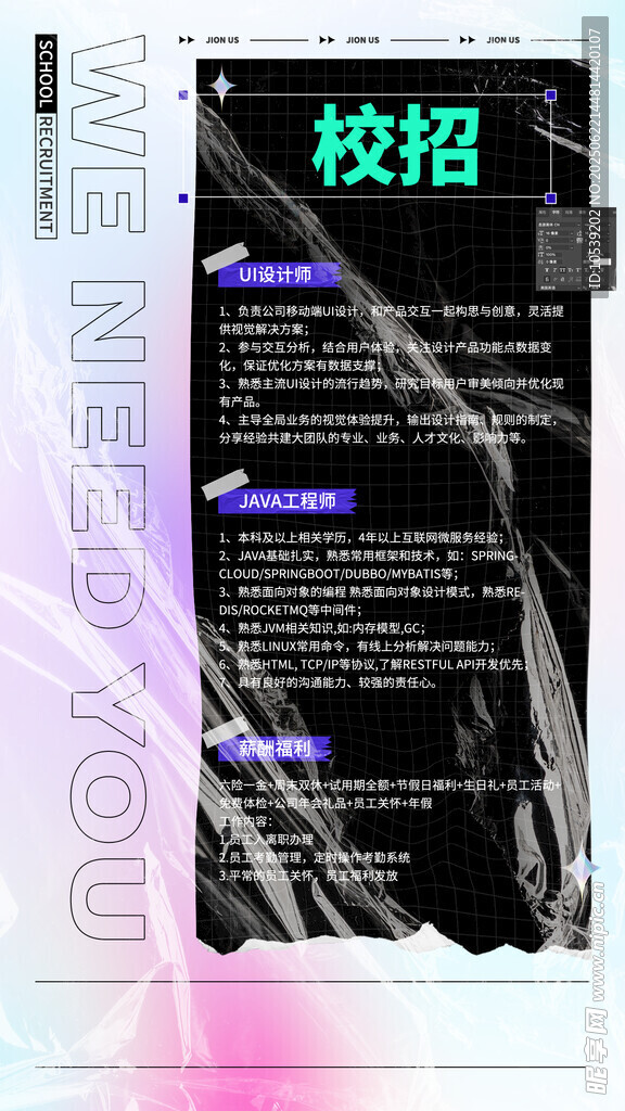 校招