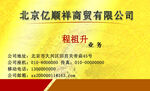 公司名片   