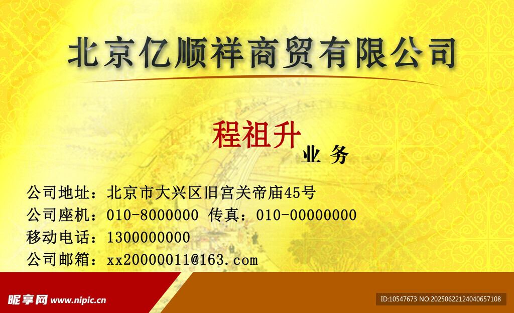 公司名片   