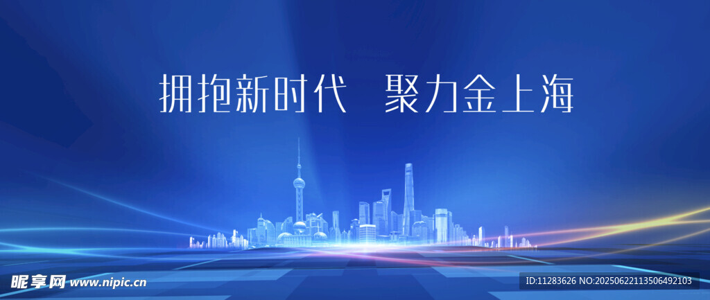 城市活动海报