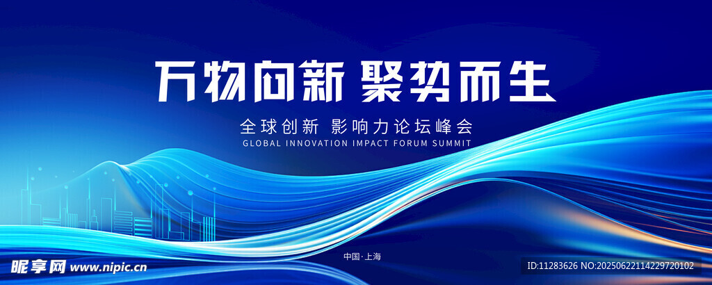 企业科技海报