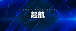 科技活动海报