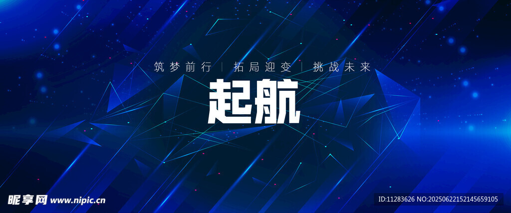 科技活动海报