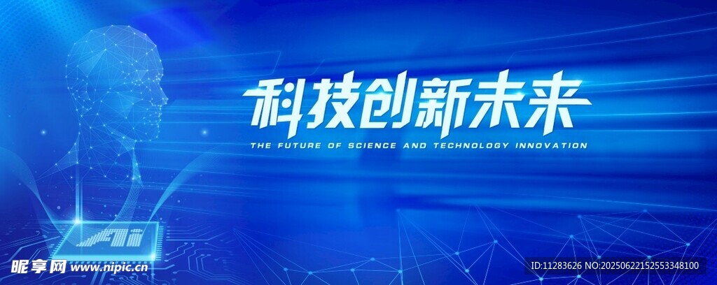 人工智能海报