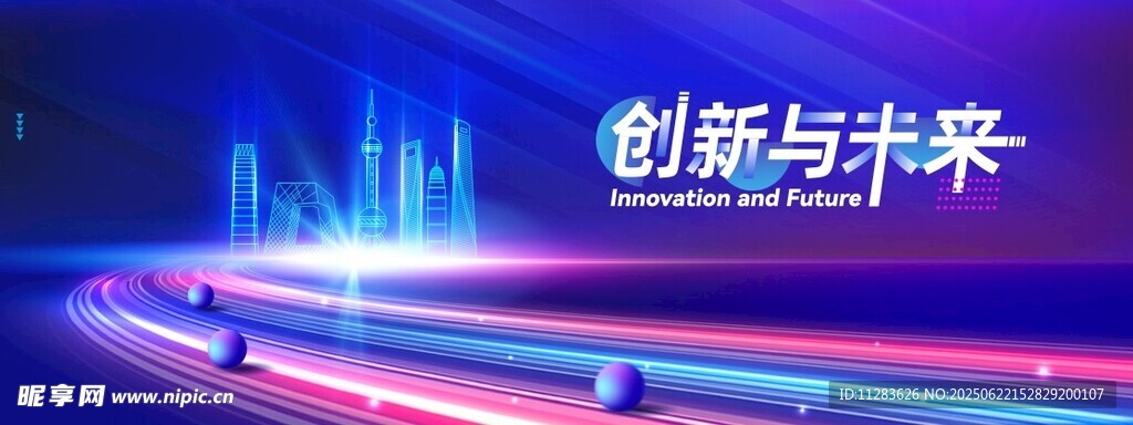 科技感创新海报