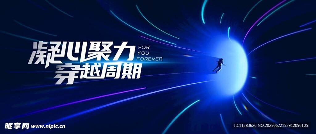 公司会议海报
