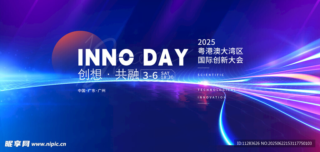 企业宣传海报