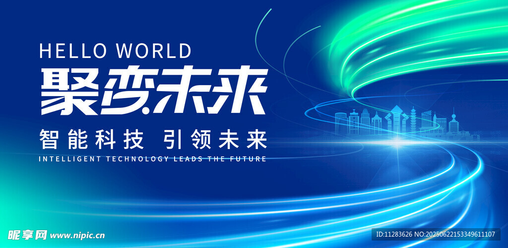 企业宣传海报