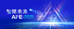 企业活动海报
