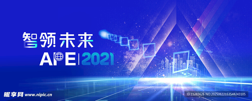 企业活动海报