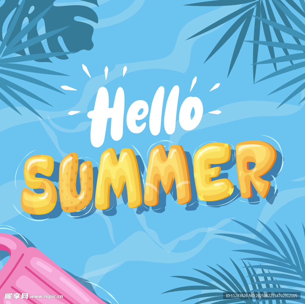 夏季清凉插画